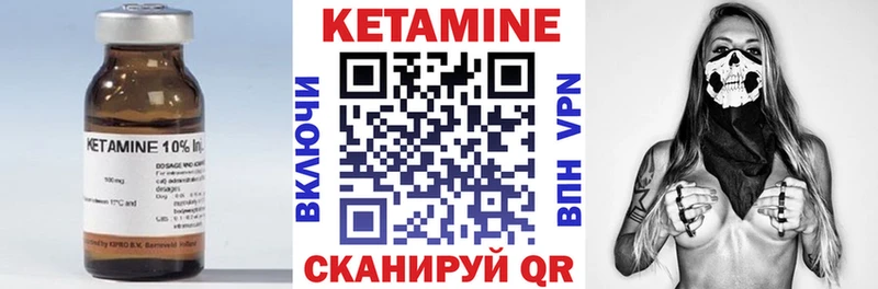 Кетамин ketamine  mega ссылка  Усинск 