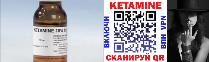 КЕТАМИН ketamine Усинск