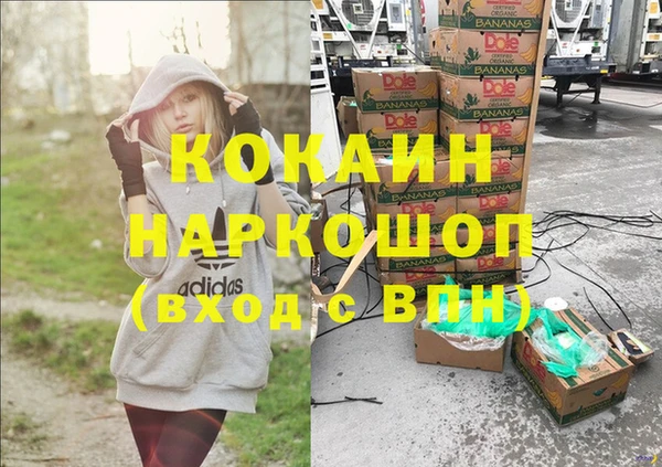 мефедрон Абинск