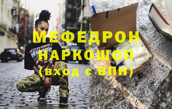 мефедрон Абинск